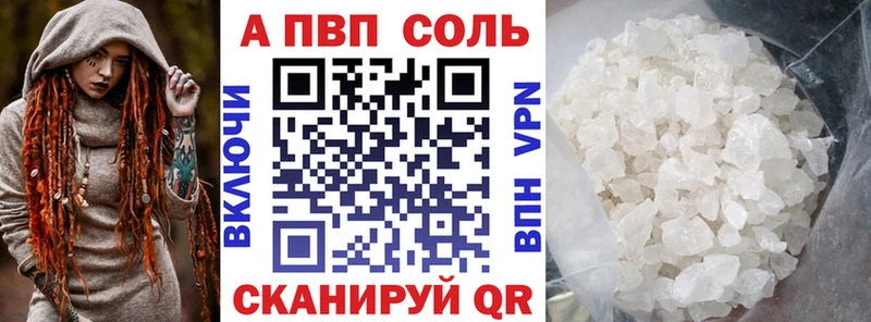 Alpha-PVP Crystall Чердынь