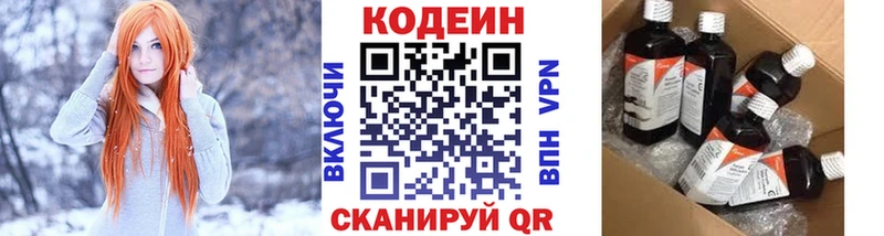 купить наркоту Чердынь Codein напиток Lean (лин)