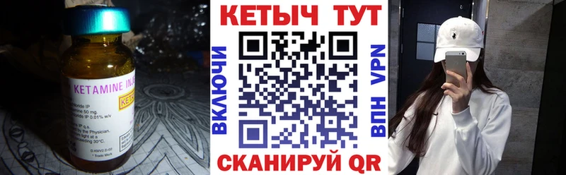 КЕТАМИН VHQ  Чердынь 