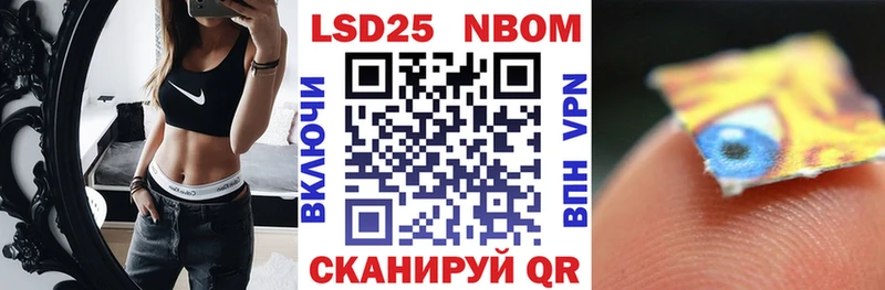 Марки 25I-NBOMe 1,8мг  Чердынь 